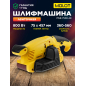 Шлифмашина ленточная MOLOT MSB 7508 АЕ (MSB7508АЕ0025)