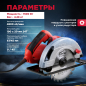 Пила циркулярная WORTEX CS 1915 (CS191500019) - Фото 2