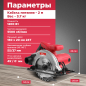 Пила циркулярная WORTEX CS 1612 (CS161200019) - Фото 3