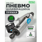 Пневмошлифмашина прямая DGM DTG-2502