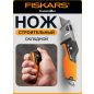 Нож строительный складной FISKARS CarbonMax (1027224)