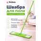 Швабра для пола PERFECTO LINEA Solid с насадкой из микрофибры зеленая (43-492023)
