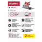 Пила циркулярная погружная WORTEX CS 1612-1 (CS16121029) - Фото 7