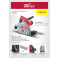 Пила циркулярная погружная WORTEX CS 1612-1 (CS16121029) - Фото 6