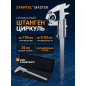 Штангенциркуль STARTUL Master ST3505-150 150 мм 0,02 мм (ST3505-150)