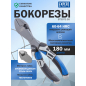Бокорезы 180 мм STARTUL Expert (SE4260-18)