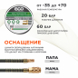 Шланг маслостойкий армированный ECO 6/12 мм 5 м быстросъемами (AHR-0506) - Фото 3