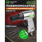 Пневмомолоток ECO AHM10-01