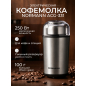 Кофемолка электрическая NORMANN ACG-331 - Фото 2