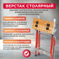 Верстак столярный WORTEX WB 6012 (0329004) - Фото 4