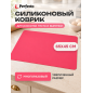 розовый