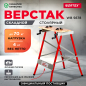 Верстак столярный WORTEX WB 5678 (0329003)