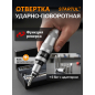 Отвертка ударно-поворотная с набором бит PRO STARTUL 7 предметов (PRO-6057)
