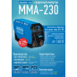 Инвертор сварочный SOLARIS MMA-230 - Фото 5