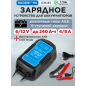 Устройство зарядное SOLARIS CH-81 Digital (CH81D011)
