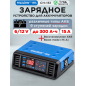 Устройство зарядное SOLARIS CH-161 Digital (CH161D11)
