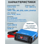 Устройство зарядное SOLARIS CH-161 Digital (CH161D11) - Фото 4