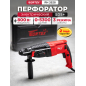 Перфоратор WORTEX LX RH 2628 (0329062)