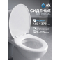Сиденье для унитаза AV ENGINEERING King (AVE129716)