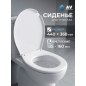 Сиденье для унитаза AV ENGINEERING (AVE129717)