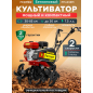 Культиватор бензиновый FERMER FM-633М (FM1508-4)