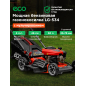 Газонокосилка бензиновая ECO LG-534 (EC1505-1)