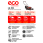 Газонокосилка бензиновая ECO LG-534 (EC1505-1) - Фото 13