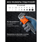 Набор ключей шестигранных 1,5-10 мм 9 предметов длинных с шаром PRO STARTUL (PRO-89209) - Фото 4