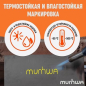 Маркер перманентный на основе жидкой краски MUNHWA Industrial желтый (IPM-08) - Фото 5