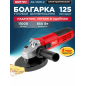 Шлифмашина угловая (болгарка) WORTEX LX AG 1209-2 (0329083)