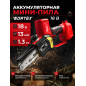 Пила цепная аккумуляторная WORTEX CEC 2518 XLT SOLO (0323166)