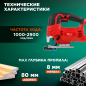 Электролобзик WORTEX JS 8008-1 LE (0325116) - Фото 5
