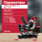 Пила торцовочная WORTEX MS 2116-1 LM (0329126) - Фото 3