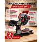 Пила торцовочная WORTEX MS 2116 L (0329124)