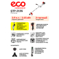 Бензиновый триммер (Мотокоса) ECO GTP-215S Power (EC1514-2) - Фото 8