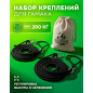 Набор креплений для гамака ARIZONE Garden (28-091010)