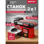 Станок деревообрабатывающий шлифовальный тарельчато-ленточный WORTEX GM 1528 (0325104)