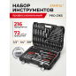 Набор инструментов 1/4", 1/2", 3/8" 6 граней 216 предметов PRO STARTUL Stuttgart (PRO-216S)