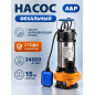 Насос фекальный A&P Marvel 7000 (AP02A01)