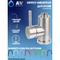 Корпус смесителя без излива AV Engineering (AVZAP4-A334) - Фото 2
