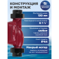 Насос циркуляционный A&P Titan-RS25-60-130 (AP118T004) - Фото 5