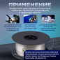 Проволока сварочная 0,8 мм для нержавеющей стали SOLARIS ER 304 1 кг (WM-ER304-08010) - Фото 4
