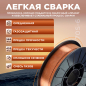 Проволока сварочная 1,0 мм омедненная SOLARIS ER 70S-6 5 кг (WM-ER70S6-10050) - Фото 3