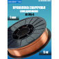 Проволока сварочная 1,0 мм омедненная SOLARIS ER 70S-6 5 кг (WM-ER70S6-10050) - Фото 6