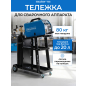 Тележка для сварочных аппаратов SOLARIS WA-5103