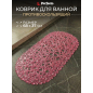 розовый