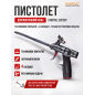 Пистолет для монтажной пены STARTUL Expert (SE4058)