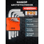 Набор ключей шестигранных 1,5-10 мм 9 предметов коротких PRO STARTUL (PRO-89309)