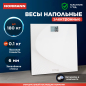 Весы напольные NORMANN ASB-461