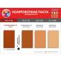 Колер PALIZH Universal Standart N 41 карамель 150 г (ST-41-15) - Фото 6